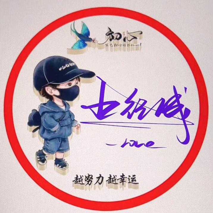 管他三七二十几
