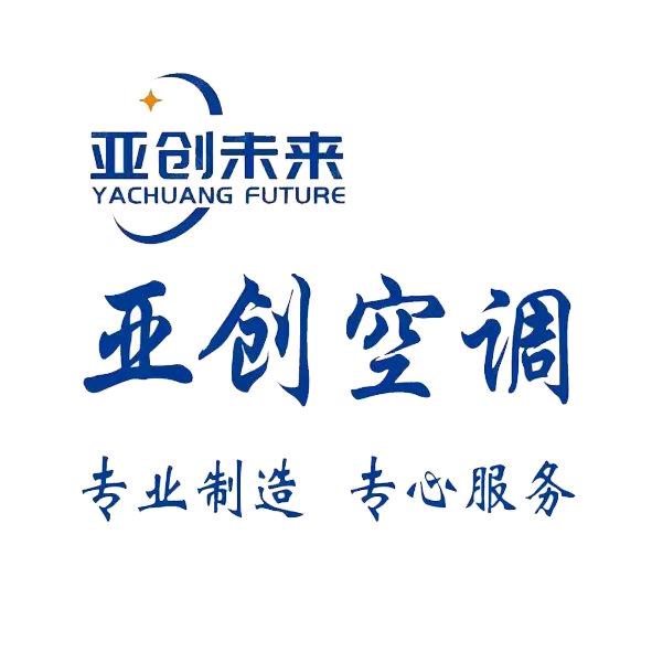 德州亚创空调～劲沃电机