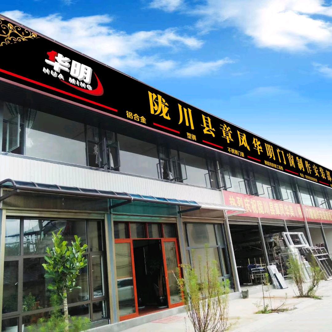 华明系统门窗