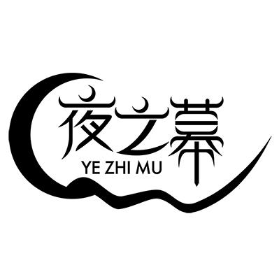 夜之幕剧本文化有限公司