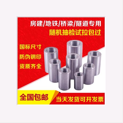 宁波钢筋套筒厂