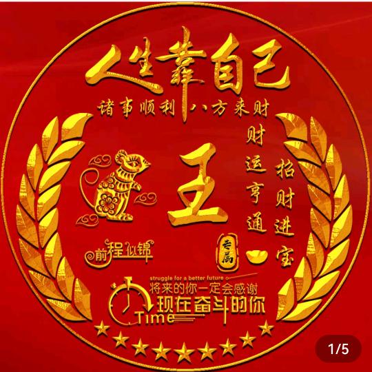 王辉，细品岁月😍我不是帅哥🤭