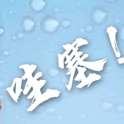 龙哥🐉户外