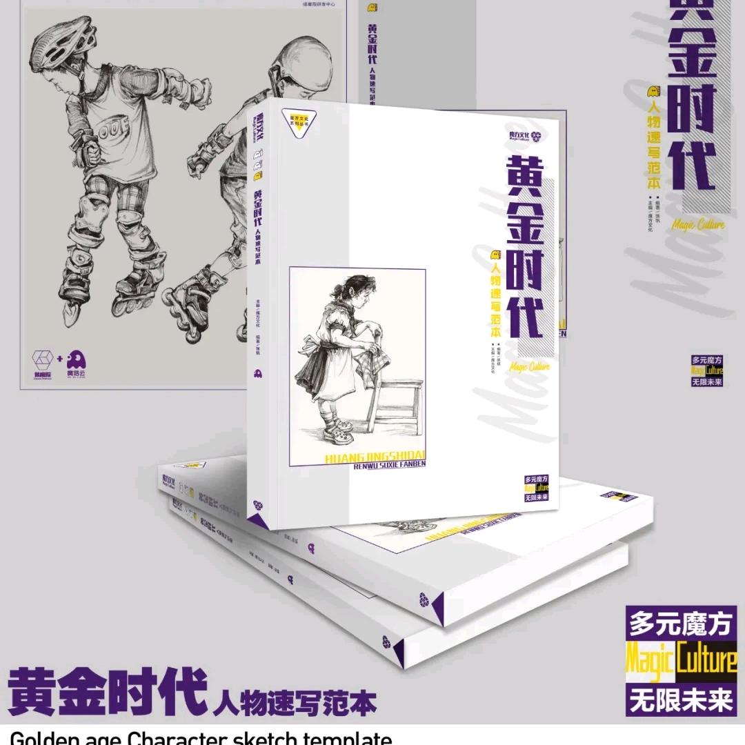 张帆速写（有网课）