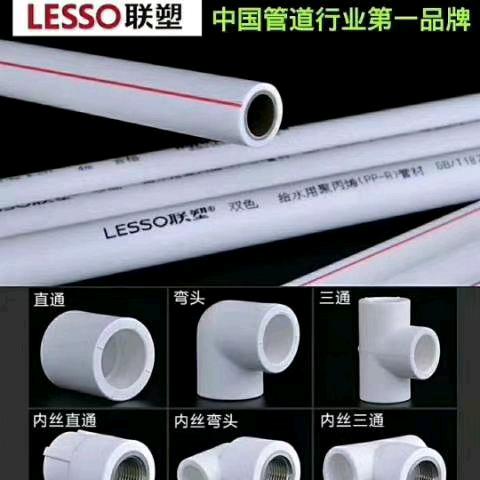 联塑。上海金牛