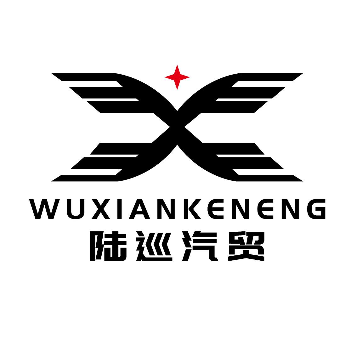 云南陆巡汽贸