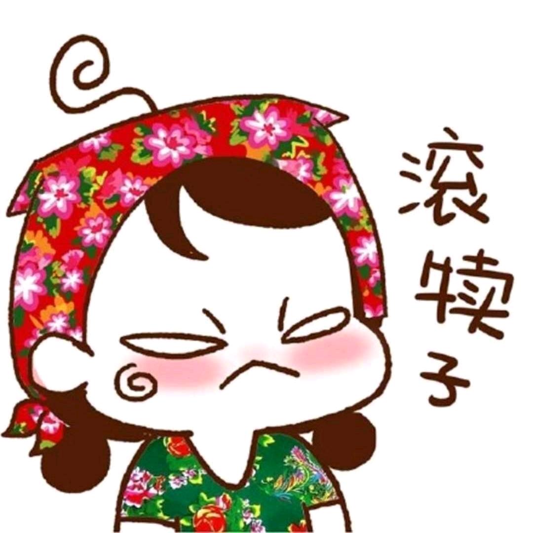 对三。。。要不起！