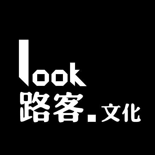 路客文化