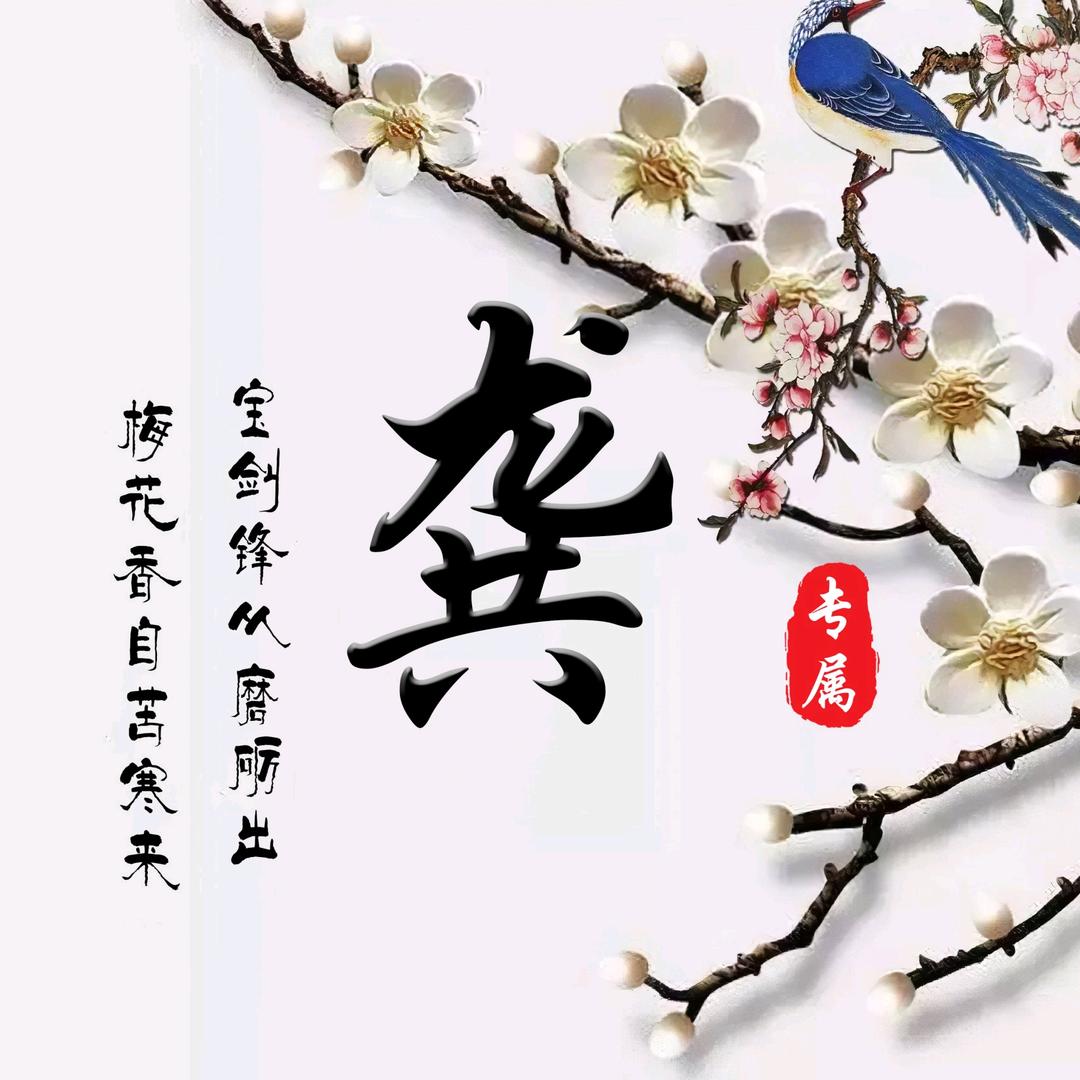 迁就你一生的幸福