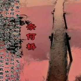 一生平安