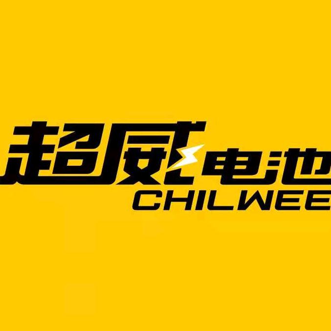 超威电池通辽办事处
