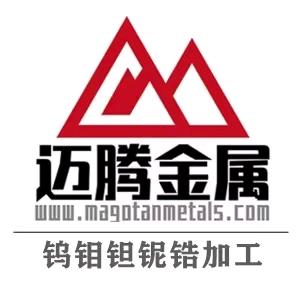 迈腾金属-钨钼钽铌金属加工