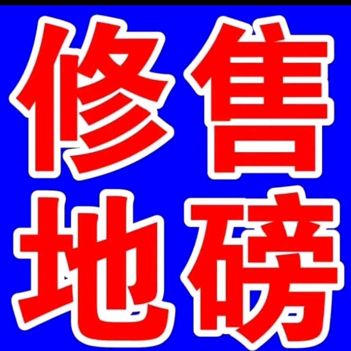地磅厂家直销(1-180吨)