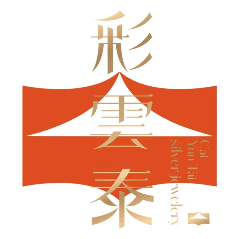 彩云泰银饰加工定制