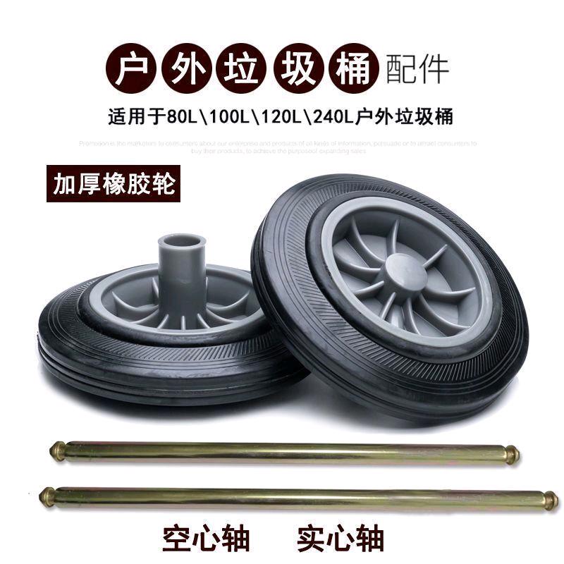 垃圾桶配件