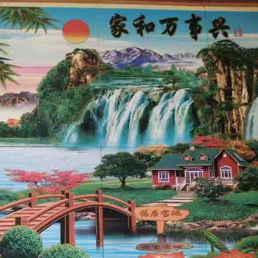 家和万事兴😊😊😊