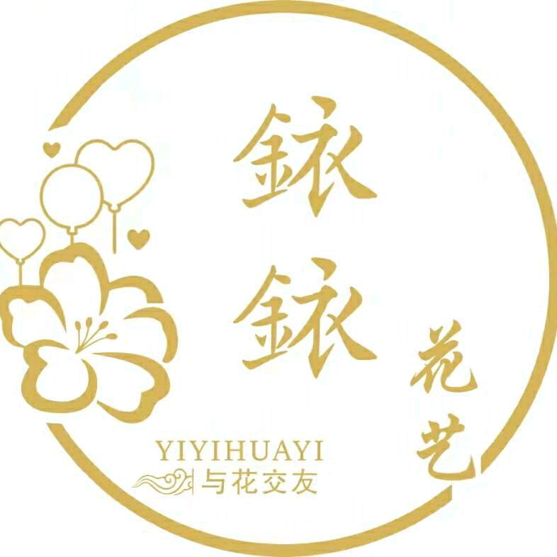銥銥花艺（白道口店）婚礼策划🎉