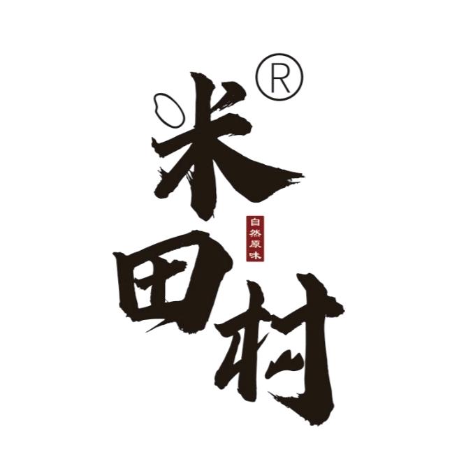 米田村