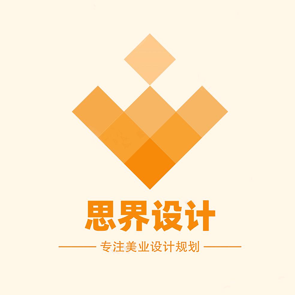 思界设计