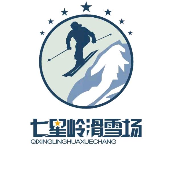 七星岭国际滑雪场