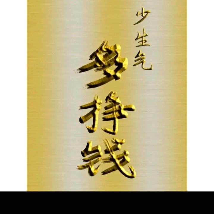 补胎哥