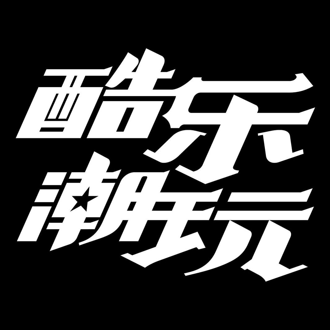 酷乐潮玩官方旗舰店
