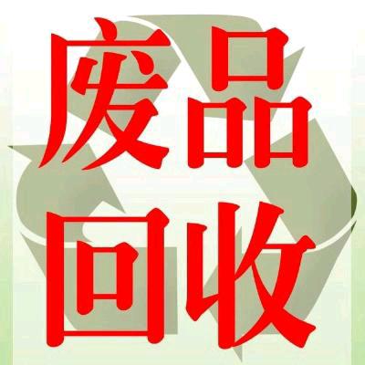 岳阳市废金属回收总打包站