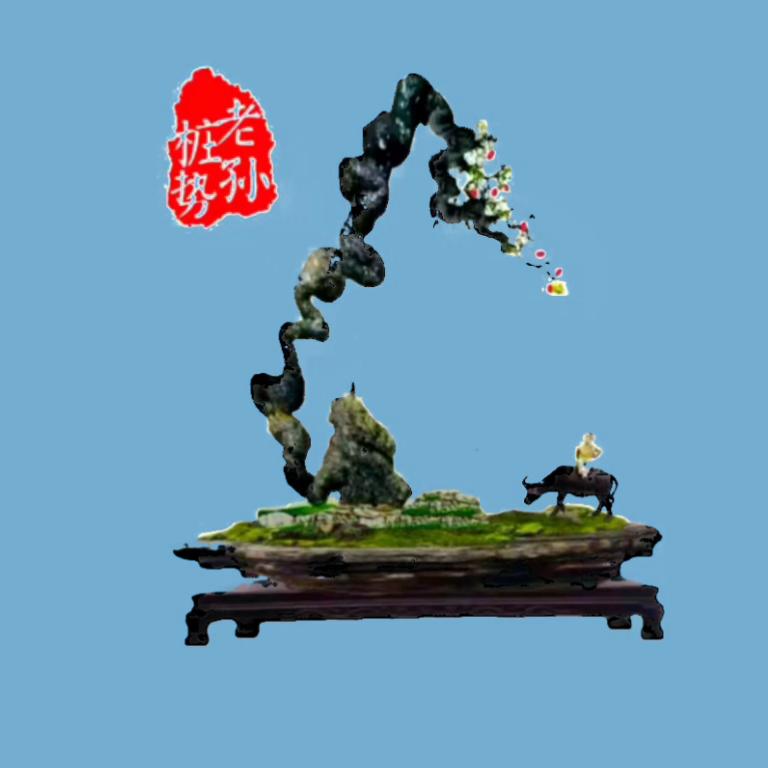 老孙桩势*恒恋花卉馆