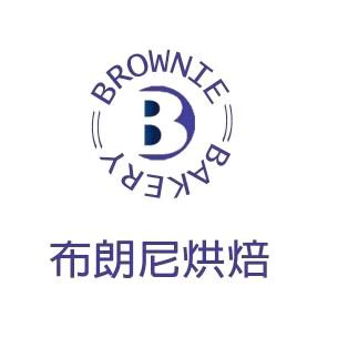 布朗尼烘焙向阳路店官方号