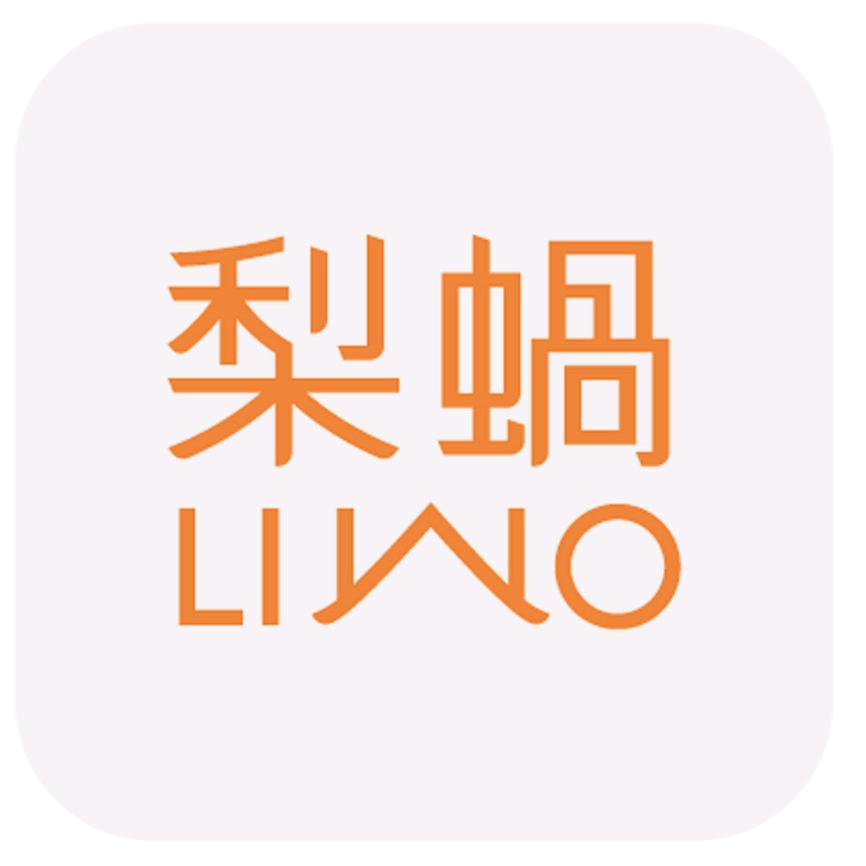 LIWO梨蜗
