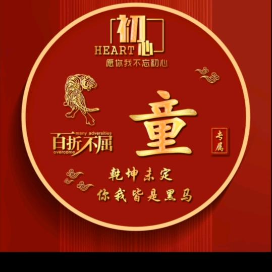 童路兵