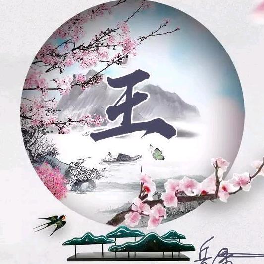 爱你一生