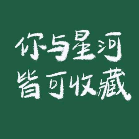 碧海潮生-:)