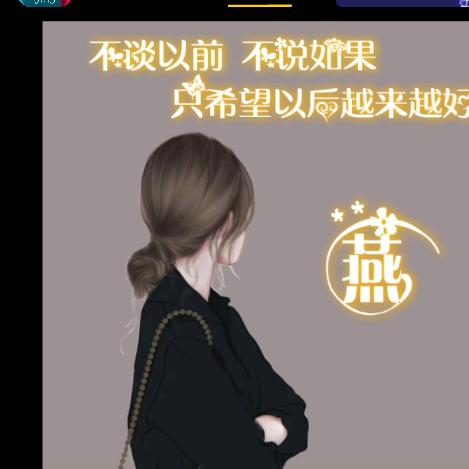 漂淋的燕子