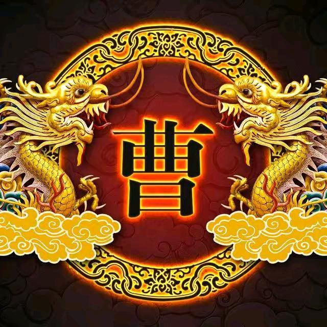 曹氏家族:曹小艳