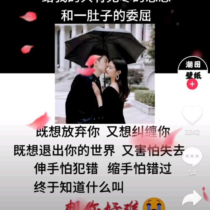 余生各自安好.
