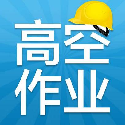 家电师傅