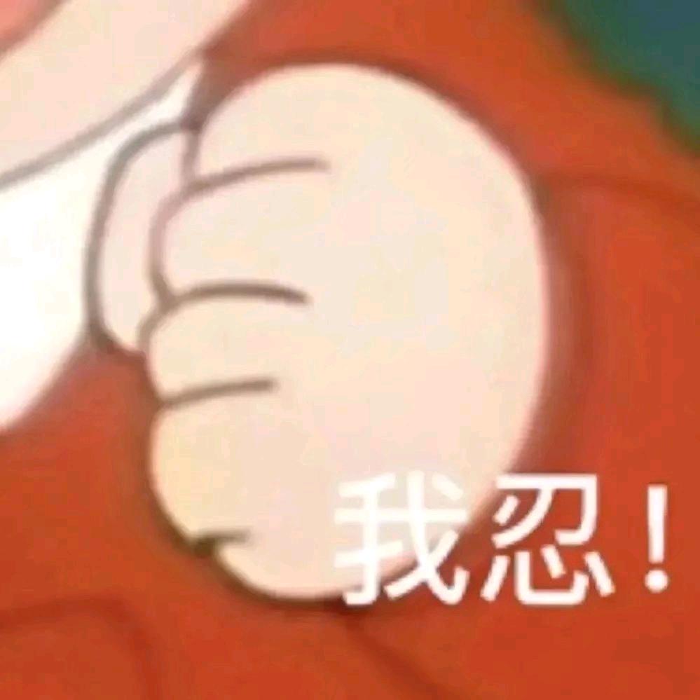 平平无奇小天才✨