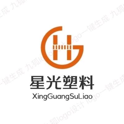 星光⭐塑料
