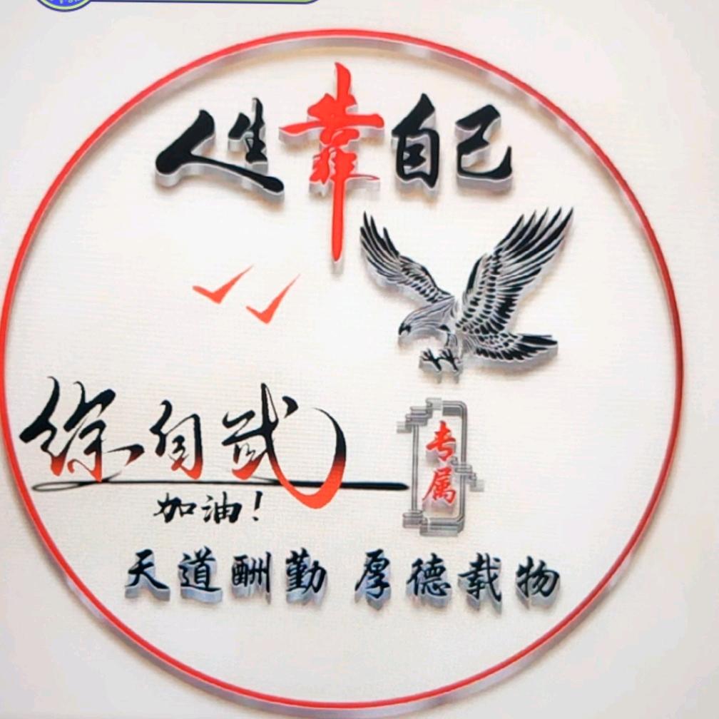 徐老二