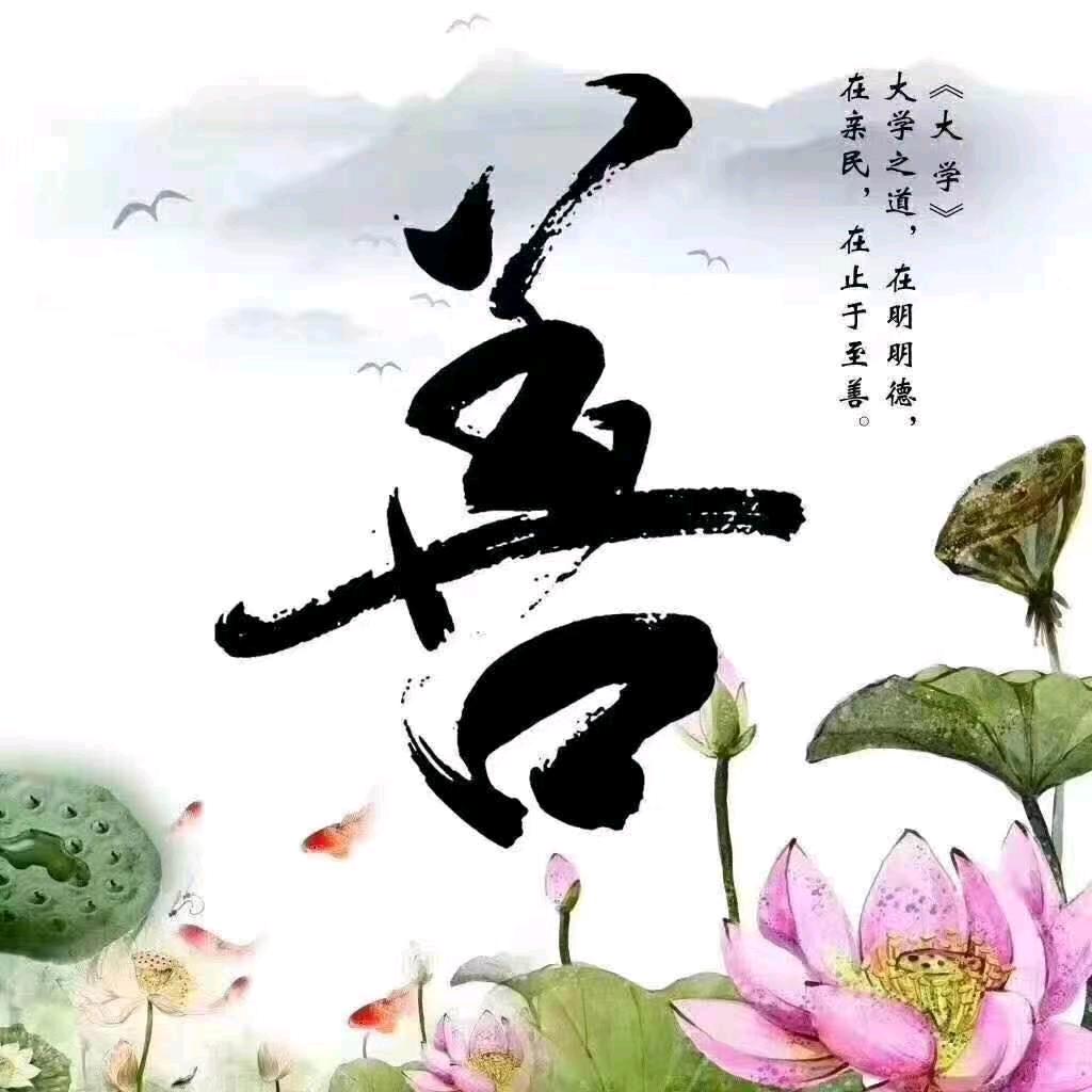 懂（善待自己））