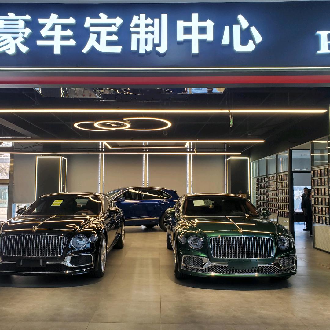 豪车中心