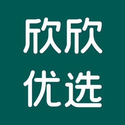 欣欣百货优选