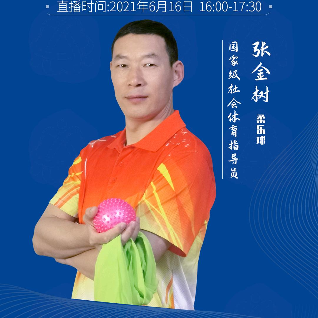 金树体育