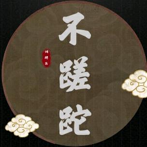 文香书院