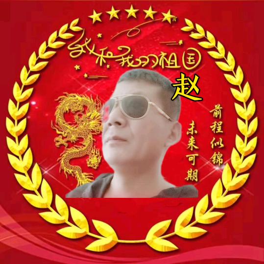 坦诚相待！