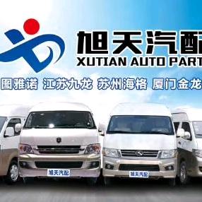 旭天汽配