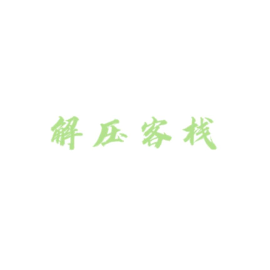 蚯蚯
