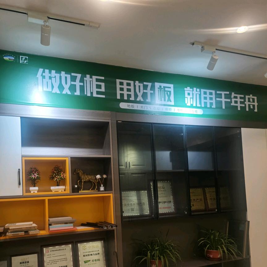 欧铂美全屋定制家具