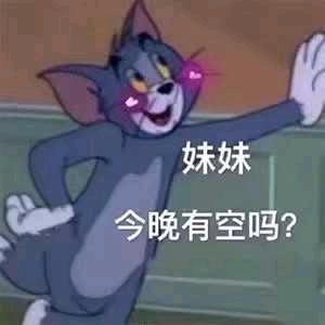 你有没有对A